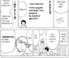 작가 : 그딴거 그린적 없어요.