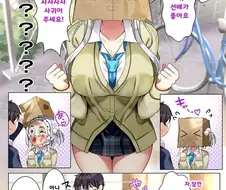 정체불명의 복면 여후배가 고백해왔다.manhwa