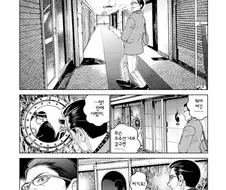 만화작가가 여자라는걸 직감하는 순간.manga