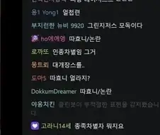 몇주 전 있었던 히오스 대회 해설진 어록