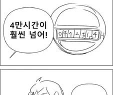 처녀 NTR하는 만화