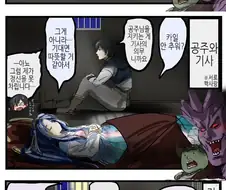 용사들을 잡은 마왕
