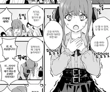 오디션에서 깔아주는 역할 아이돌이 주목 받는 만화