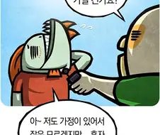 선천적 얼간이들 로이드의 유럽여행 계획의 실체