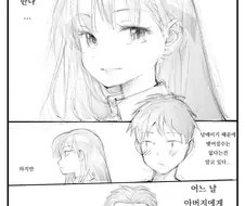 나는 누나를 좋아한다.manwha