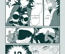 귀멸) (ㅎㅂ) 가슴만지게 허락하는 만화.manga