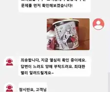 갑자기 핵을 투하한 상담원
