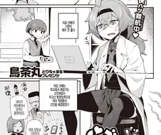 약후) 스스로 미약을 마신 안경 선배.manga