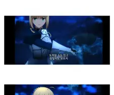 페이트) 이게 무슨소리냐 세이버야