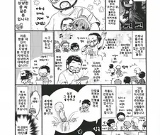 메인어) 메이드 인 어비스 작가가 어린 시절 하던 놀이.MANHWA