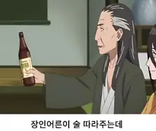 보루토) 한국기준으로 보면 예의없는 장면
