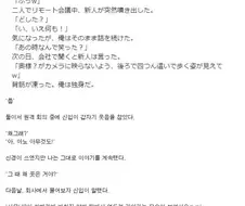 화상 회의 중에 신입이 웃는다