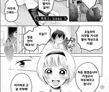 선생님 가슴때문에 집중이 안되는 만화.manwha