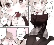 여자친구 초콜릿 먹는.manhwa
