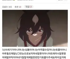 말딸)차주 삼촌 등판 소식에 놀란 분