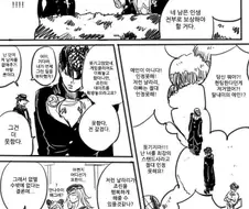 죠죠) 딸의 데이트를 방해하려는 죠타로.manhwa
