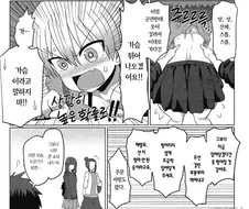 대학교에 음란한 소문이 퍼지는 대물선배.manhwa