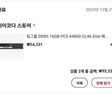 내 인터넷 쇼핑중 최고의 지름 ㄷㄷ