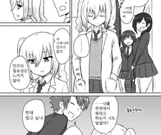감정없는 기계 소녀.Manga