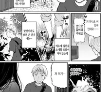 여사친이 좋은애 소개시켜준다고 했는데 참치잡이배에 잡혀간 만화