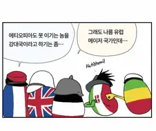 한국이 강대국이 되는 manhwa