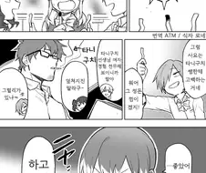 제비뽑기에 져서 노총각 선생님을 유혹하는 ㅁㅅㄱㅋ 만화.manga