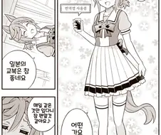 말딸, 핫산)베누스 파크와 교복.manga