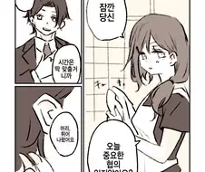 @) 잠꼬대는 잘때나 하지?.manga