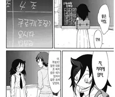 와타모테) 어떤 불쌍한 만화 주인공의 평생의 은인 케릭터