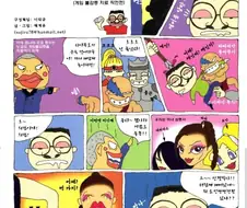 횐님들...게임 불감증...치료하는 방법....manhwa