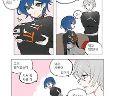 젠레스)오빠로써 필수소양 .manwha