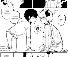 눈이 이쁜 염소 수인.manhwa