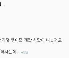 김계란 건 이야기 나오기 시작하니 또 망언 나오는구나