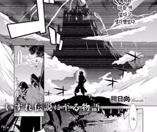 흔해빠진 용사와 마왕.manhwa