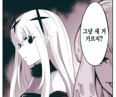 암약) 불사자 친구 만화