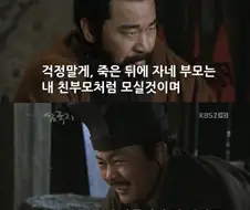 조조가 실제로 가족들 챙겨주긴 했음?