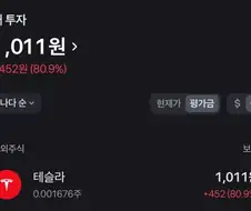 나 주식 개고수인듯?