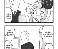 @)니나가 철컹거리는거 해보고 싶다고 하는 manhwa