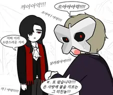 [림버스]그레고르 처음 만난 혈귀 뫼르소 만화