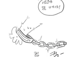 블루아카) 납치당한 센세와 시로코 만화.manhwa