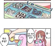 푸린과 편의점가는.manwha