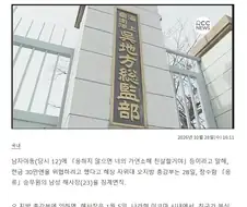 초등생에게 30만엔 내놓으라며 협박한 해상자위대원 징계면직.