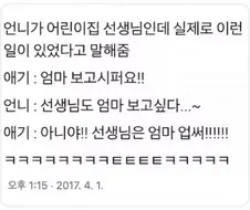 극한직업 어린이집 센세