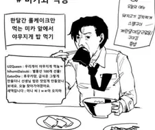 블루아카)1달간 삼시세끼 롤케이크 형에 처한 미카 앞에서 먹방.manhw...