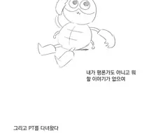 백수의 그림일기.manhwa