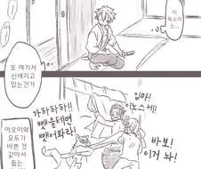 귀멸) 응~느그엄마 나쁜혈귀~manhwa