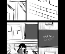 보충수업 받는 만화
