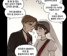 딸이 콩깍지에 빠진줄 안.manwha