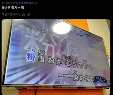 트릭컬)일본 교주가 가라오케를 즐기는법