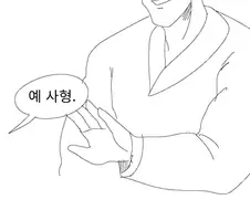 스압) 천하제일 사부가 깨달음을 주는 만화.manhwa